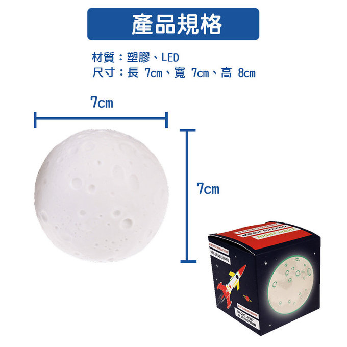 英國 Rex London 可愛造型小夜燈_太空漫步_RL28293