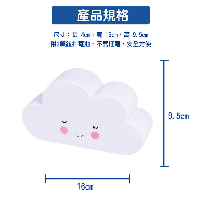 英國 Rex London 可愛造型小夜燈_快樂雲_RL27258