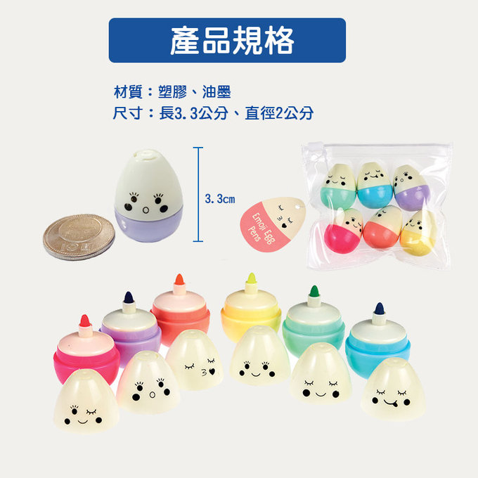 英國 Rex London 有趣表情雞蛋彩色筆6色_RL27486