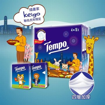 Tempo X Keigo限定版-4層加厚紙手帕 迷你袖珍包(天然無香/7抽x18包/組)*5組-衛生紙,安心保證,不含螢光劑,不染色