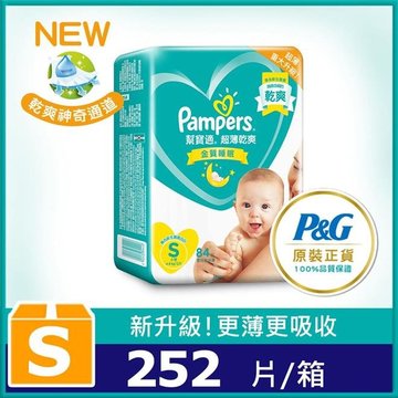 幫寶適 超薄乾爽 嬰兒紙尿褲/尿布 (S) 84片X3包-幫寶適,不悶熱,快速吸收,尿布