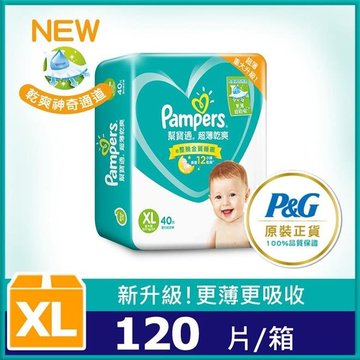 幫寶適 超薄乾爽 嬰兒紙尿褲/尿布(XL) 40片X3包-幫寶適,不悶熱,快速吸收,尿布