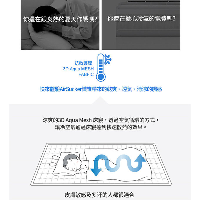 [正韓Hello HiZoo]3D Aqua Mesh透氣涼感嬰幼兒抗菌防蟎被/四季被/嬰幼兒童被/涼感被/涼被(嬰幼兒款)-HH001