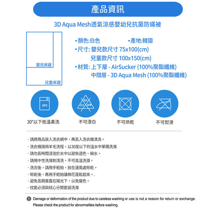 [正韓Hello HiZoo]3D Aqua Mesh透氣涼感嬰幼兒抗菌防蟎被/四季被/嬰幼兒童被/涼感被/涼被(嬰幼兒款)-HH001