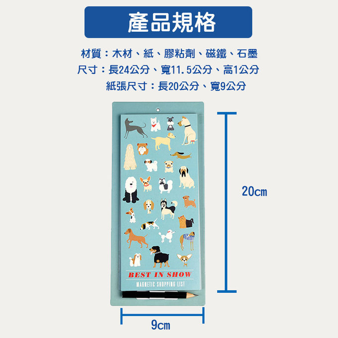 英國 Rex London 便條紙(背面附磁鐵)_萌狗樂園_RL28842