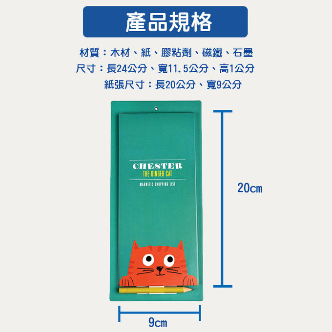英國 Rex London 便條紙 (背面附磁鐵)_大眼橘貓_RL28843