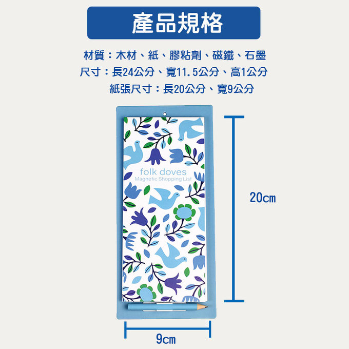 英國 Rex London 便條紙 (背面附磁鐵) _藍鴿子_RL28844