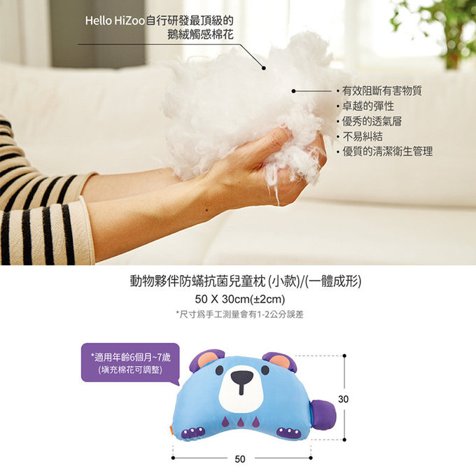 [正韓Hello HiZoo] 純手工製動物夥伴防蟎抗菌兒童枕/透氣枕/護脊/護頸枕(小款)好奇貓-HH011