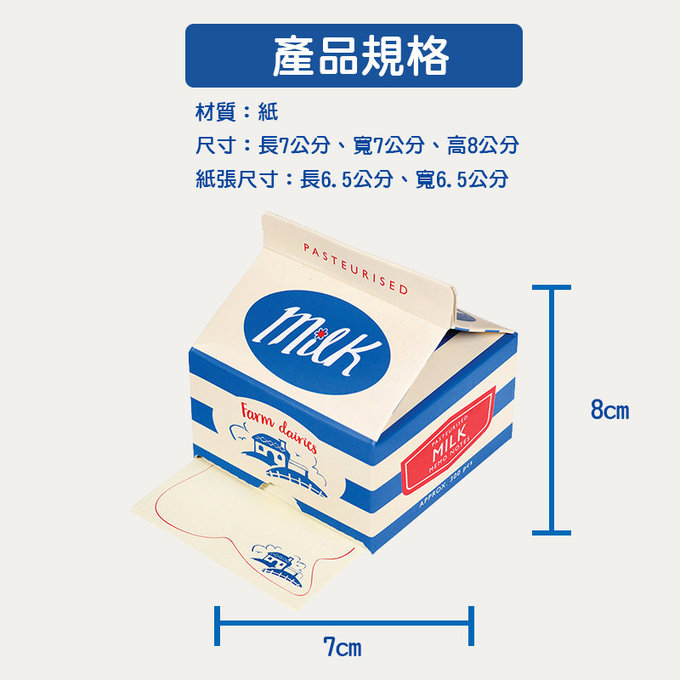 英國 Rex London 牛奶盒造型便條紙_藍白線條_RL27420