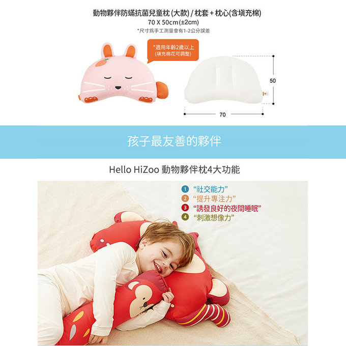 [正韓Hello HiZoo] 純手工製動物夥伴防蟎抗菌兒童枕/透氣枕/護脊/護頸枕(大款)偶像猴-HH014