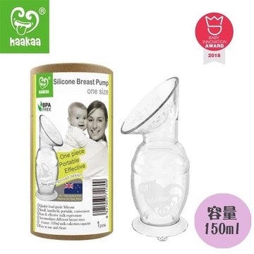 【紐西蘭Haakaa】第二代真空吸力小花集乳瓶150ml-真空吸力,小花集乳瓶,紐西蘭Haakaa