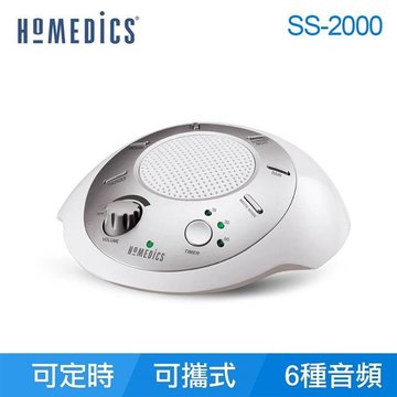 美國 HOMEDICS 家醫 攜帶式除噪助眠機 SS-2000-美國 HOMEDICS,指壓腳部按摩,家電用品