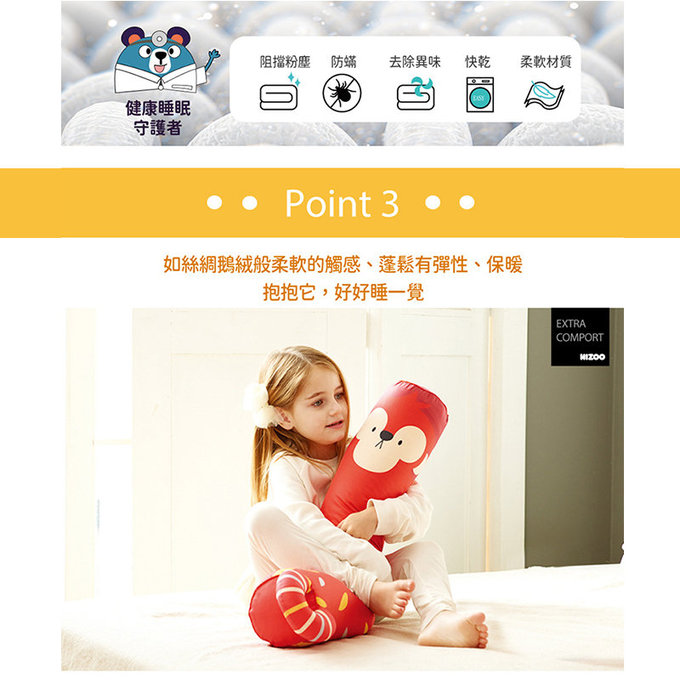 [正韓Hello HiZoo] 純手工製多功能防蟎抗菌兒童長條抱枕/靠枕/睡眠輔助枕/側睡抱枕(小款)守護熊-HH021