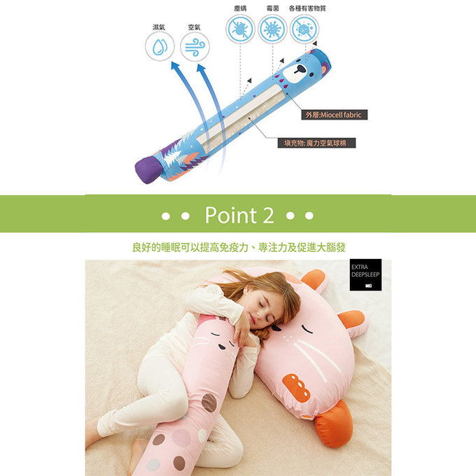 [正韓Hello HiZoo] 純手工製多功能防蟎抗菌兒童長條抱枕/靠枕/睡眠輔助枕/側睡抱枕(大款)守護熊-HH025