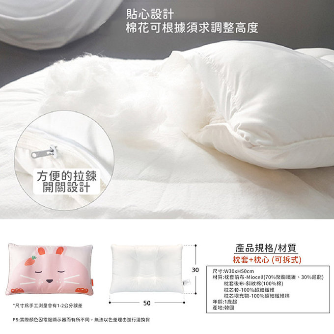 [正韓Hello HiZoo] 純手工製可愛動物防蟎抗菌兒童枕/護脊/護頸枕/透氣枕-守護熊-HH029