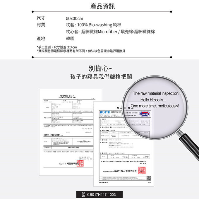 [正韓Hello HiZoo] 純手工製動物造型純棉柔感兒童枕/防蟎枕/透氣枕/健康枕-Hi Bear 熊熊-HH032