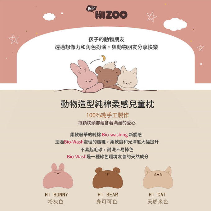 [正韓Hello HiZoo] 純手工製動物造型純棉柔感兒童枕/防蟎枕/透氣枕/健康枕-Hi Cat 貓貓-HH033