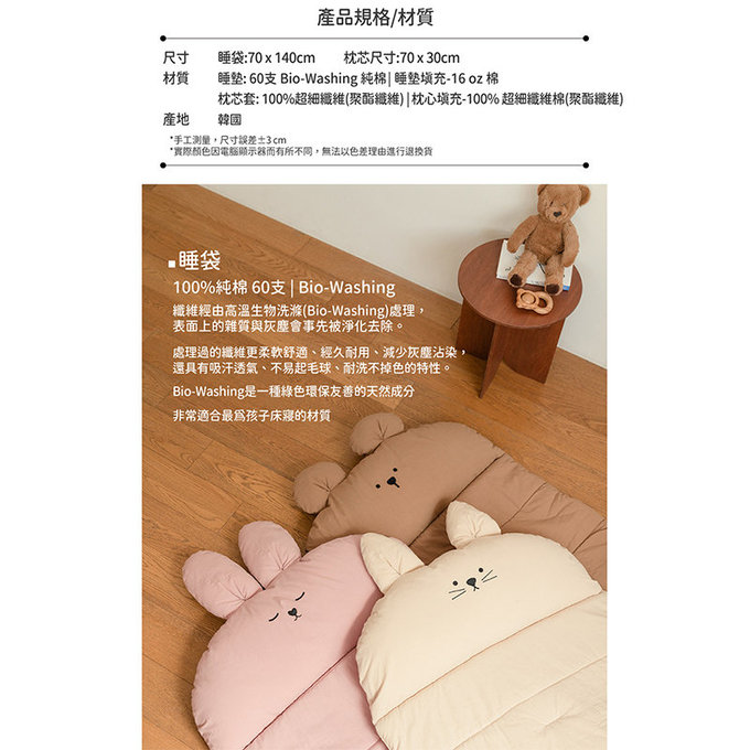 [正韓Hello HiZoo] 純手工製純棉柔感便攜式動物兒童睡袋(枕頭+睡墊+被子)-Hi Bunny 兔兔-HH038