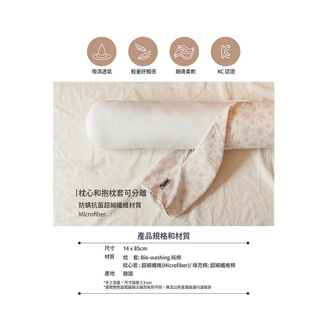 [正韓Hello HiZoo] 純手工製純棉柔感兒童長條抱枕/靠枕/睡眠輔助枕/側睡抱枕-Hi Bunny 兔耳-HH041