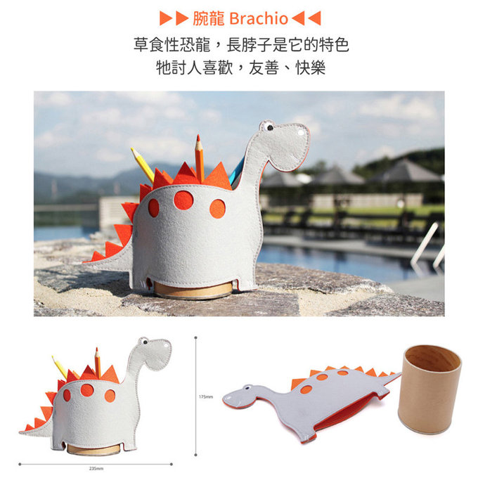 [正韓Hello HiZoo] 純手工製恐龍造型質感收納筆筒 (收納筒/萬用筆筒/多功能筆筒)-腕龍-HH044