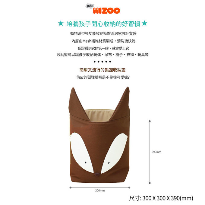 [正韓Hello HiZoo] 純手工製動物造型多功能收納籃 (摺疊收納箱/收納桶/置物籃/收納箱)-狐狸-HH048
