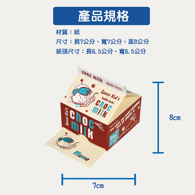 英國 Rex London 牛奶盒造型便條紙_太空人_RL27423