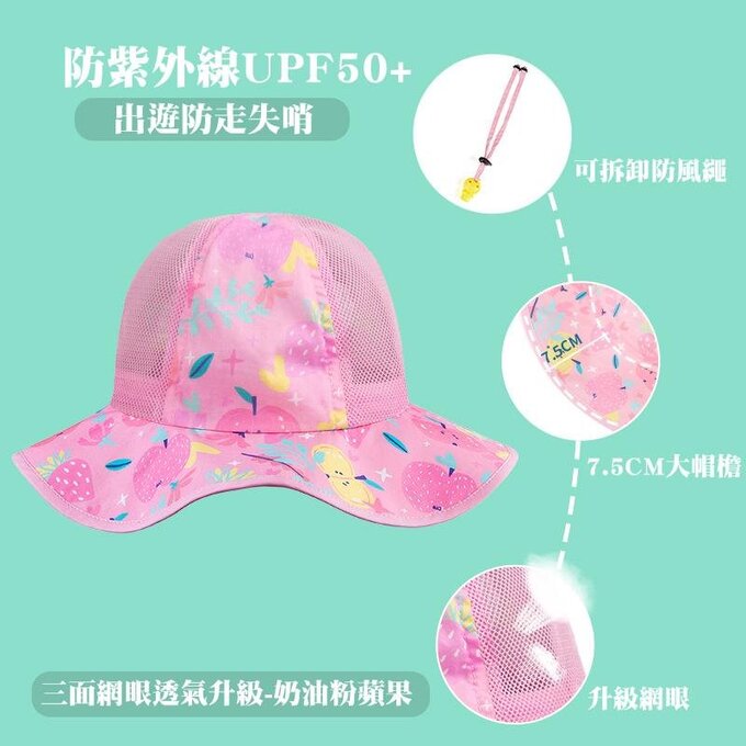 【JB DESIGN】韓國 Lemonkid-網眼渡假風遮陽帽-粉色蘋果