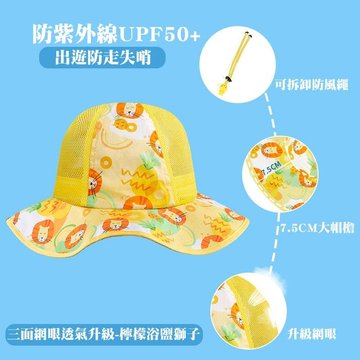 【JB DESIGN】韓國 Lemonkid-網眼渡假風遮陽帽-黃色獅子-