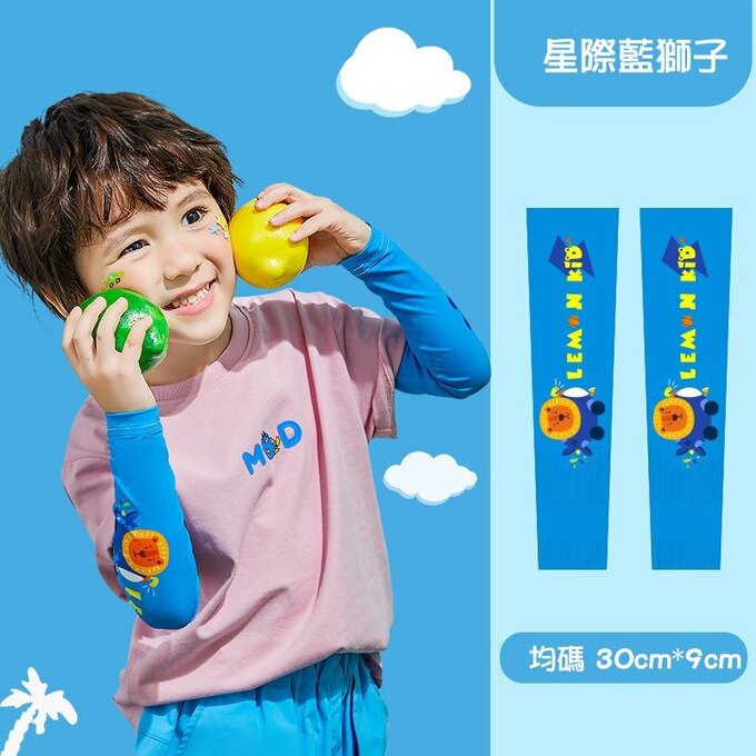 【JB DESIGN】韓國 Lemonkid-冰絲袖套-藍獅子