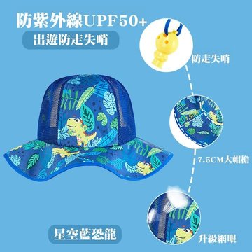 【JB DESIGN】韓國 Lemonkid-網眼渡假風遮陽帽-藍色恐龍-