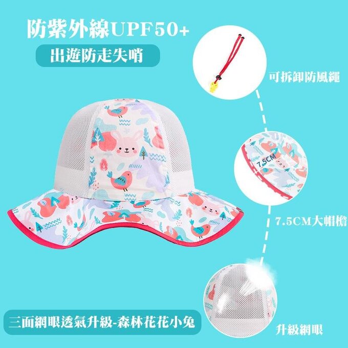 【JB DESIGN】韓國 Lemonkid-網眼渡假風遮陽帽-森林小兔