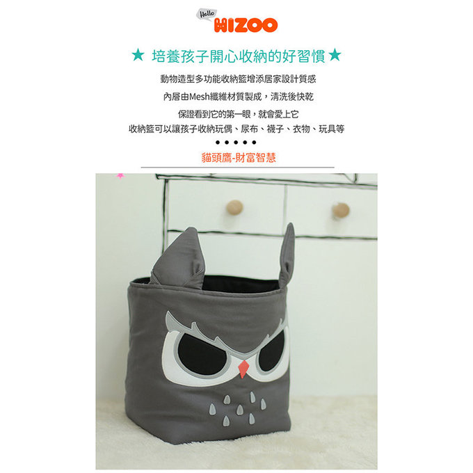 [正韓Hello HiZoo] 純手工製動物造型多功能收納籃 (摺疊收納箱/收納桶/置物籃/收納箱)-貓頭鷹-HH049