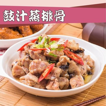 【壽滿趣】鼓汁蒸排骨(600g/盒)-