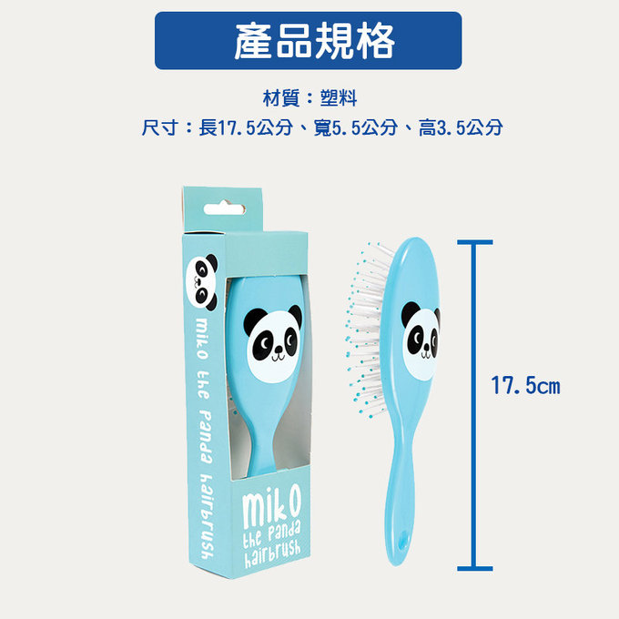 英國 Rex London 動物造型梳子_可愛熊貓_RL28361