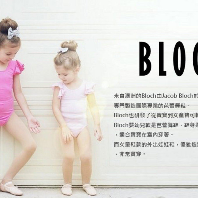 【福利品】澳洲 Bloch 蝴蝶結芭蕾舞鞋(嬰幼兒)_BB1327_PNK(x-3)