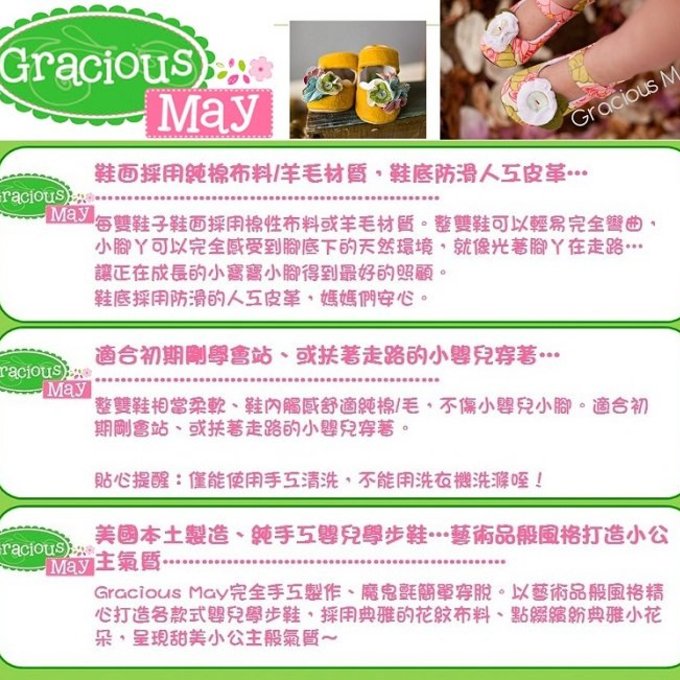 【福利品】美國 Gracious May 純手工嬰兒鞋/寶寶鞋/學步鞋/彌月禮_復古寶貝 瑪莉珍鞋 (GM 07)(x-4)