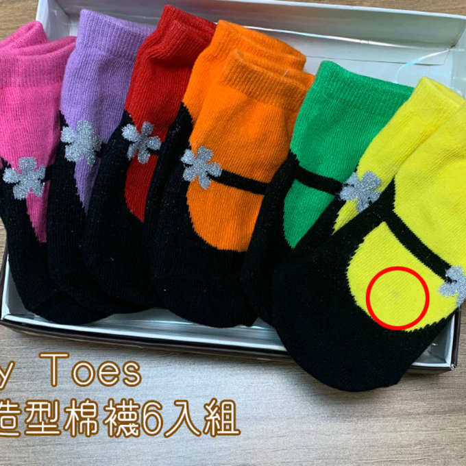 【福利品】美國 Jazzy Toes 時尚造型棉襪/止滑襪/假鞋襪/嬰兒襪_六入禮盒組_閃亮瑪莉珍襪(JT6-01)(JT-30)