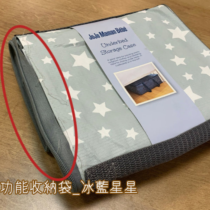 【福利品】英國 JoJo Maman BeBe 超大多功能收納袋，可收納衣物/棉被/用品_冰藍星星(JJE6515)(J-33)