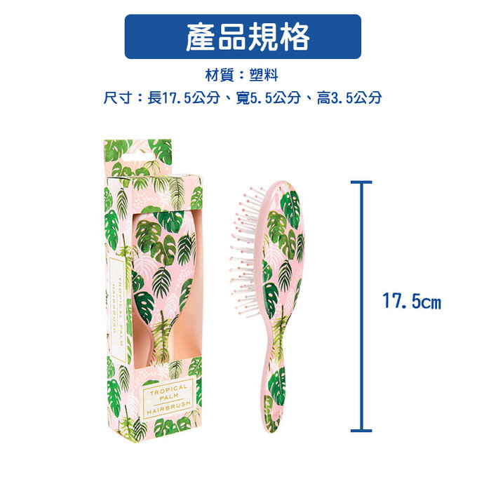 英國 Rex London 動物造型梳子_棕櫚葉_RL28412