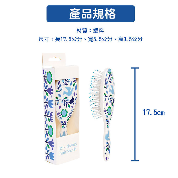 英國 Rex London 動物造型梳子_藍鴿子_RL28413