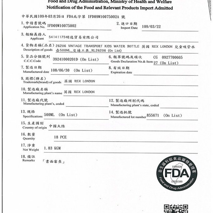 英國 Rex London 兒童 Tritan™ 吸管水瓶_精靈花園(500ml)_RL29502