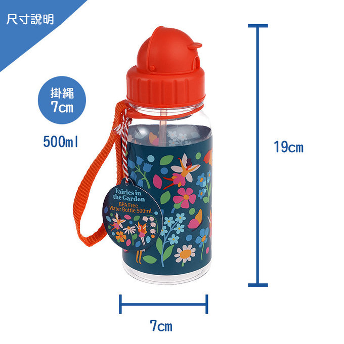 英國 Rex London 兒童 Tritan™ 吸管水瓶_精靈花園(500ml)_RL29502