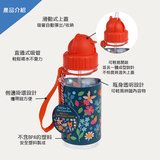 英國 Rex London 兒童 Tritan™ 吸管水瓶_精靈花園(500ml)_RL29502