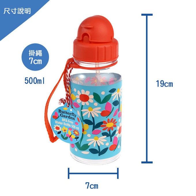 英國 Rex London 兒童 Tritan™ 吸管水瓶_蝴蝶花園(500ml)_RL29503