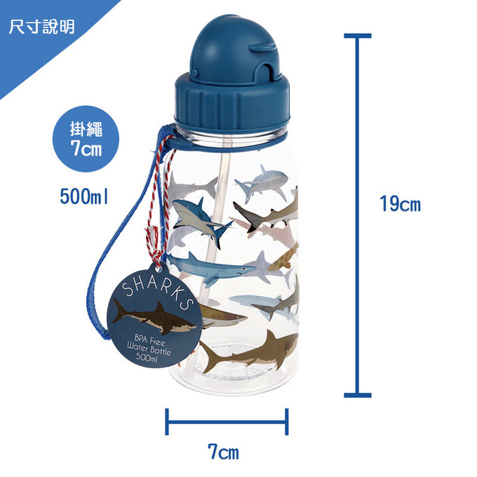 英國 Rex London 兒童 Tritan™ 吸管水瓶_鯊魚(500ml)_RL29504