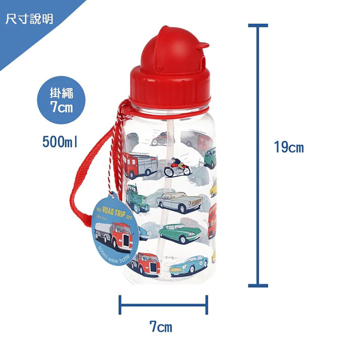 英國 Rex London 兒童 Tritan™ 吸管水瓶_車子聚會(500ml)_RL29725