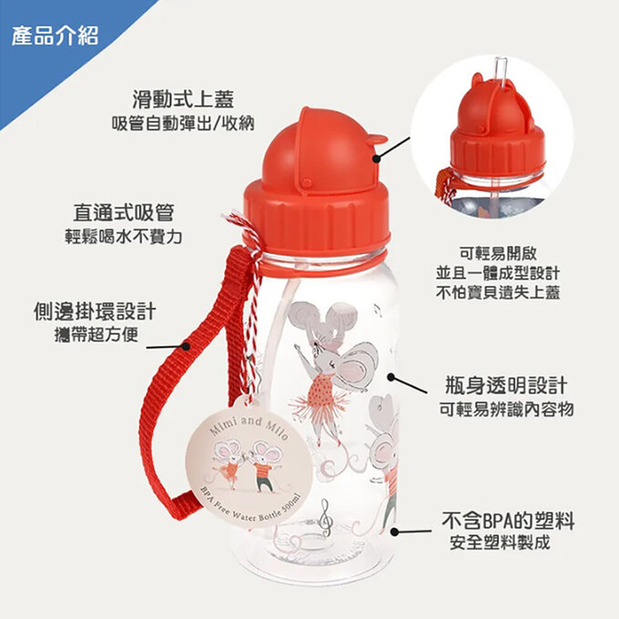 英國 Rex London 兒童 Tritan™ 吸管水瓶_古典芭蕾(500ml)_RL29726