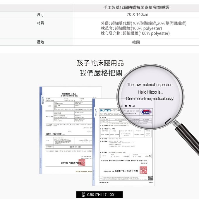 [正韓Hello HiZoo] 純手工製莫代爾防蟎抗菌兒童睡袋(枕頭+睡墊+被子)-天王鯊HH051
