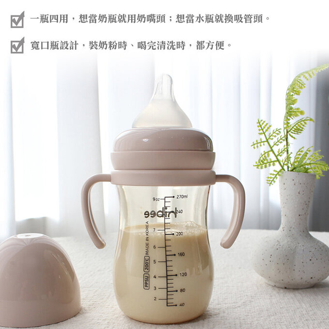 正韓 hibee 蜜糖Q瓶 仿媽咪乳房感 PPSU 防脹氣寬口奶瓶/水瓶270ml_含重力球吸管與把手_米_HB1N (附吸管刷)