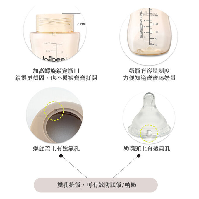 正韓 hibee 蜜糖Q瓶 仿媽咪乳房感 PPSU 防脹氣寬口奶瓶/水瓶270ml_含重力球吸管與把手_灰_HB1G (附吸管刷)